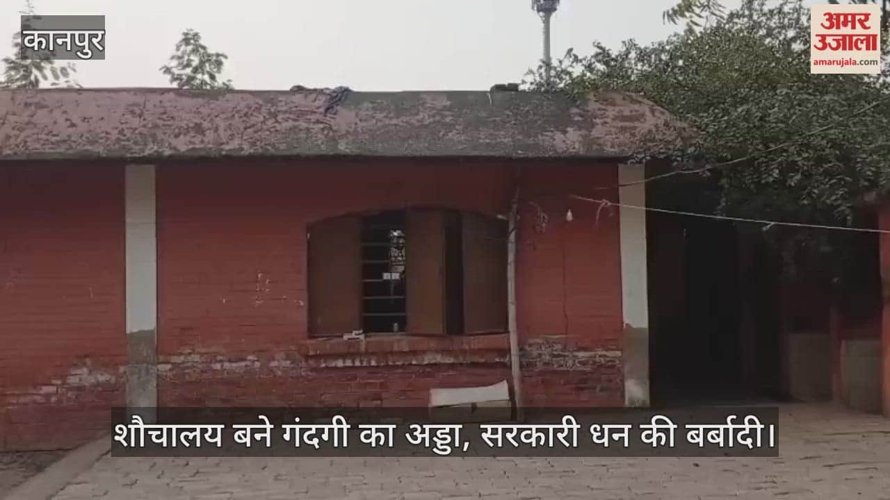 कानपुर: मकसूदाबाद में देखरेख के अभाव में खंडहर बन रहा मिलन केंद्र; जर्जर दीवारों और गंदगी के बीच अस्तित्व का संकट