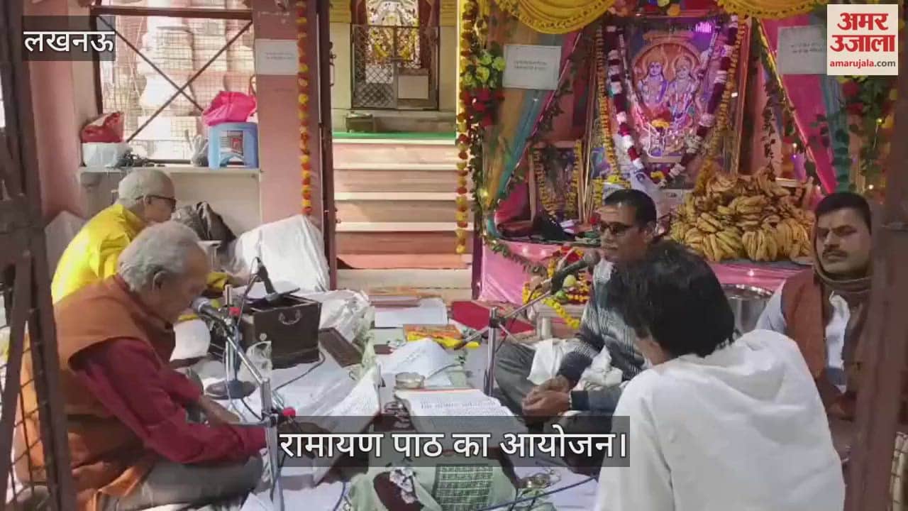 VIDEO: क्षमापति श्री गणेश मंदिर के 92वें स्थापना दिवस समारोह पर रामायण पाठ का आयोजन