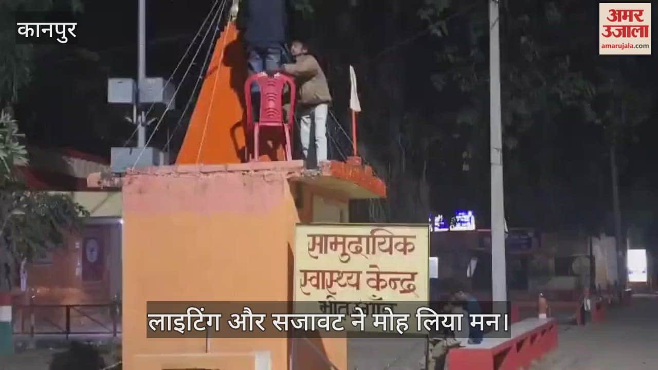 कानपुर: गणतंत्र दिवस की पूर्व संध्या पर तिरंगामय हुआ भीतरगांव सीएचसी