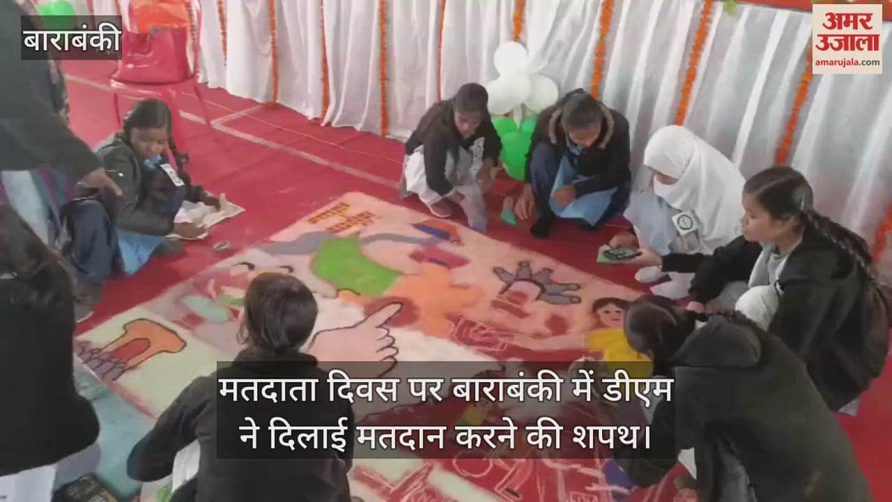 मतदाता दिवस पर बाराबंकी में डीएम ने दिलाई मतदान करने की शपथ