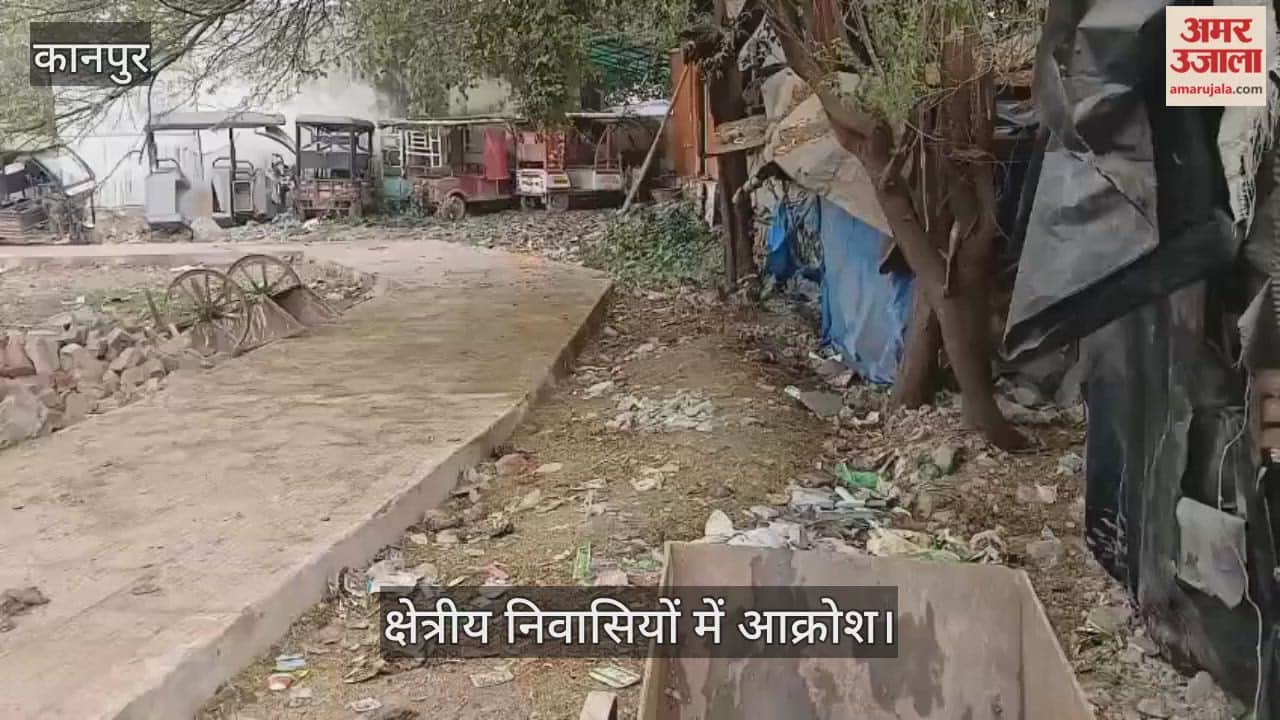 कानपुर: पुलिस का मालखाना और निगम का'गैरेज बना तिकोना पार्क; झाड़ियों के बीच गुम हुआ बचपन