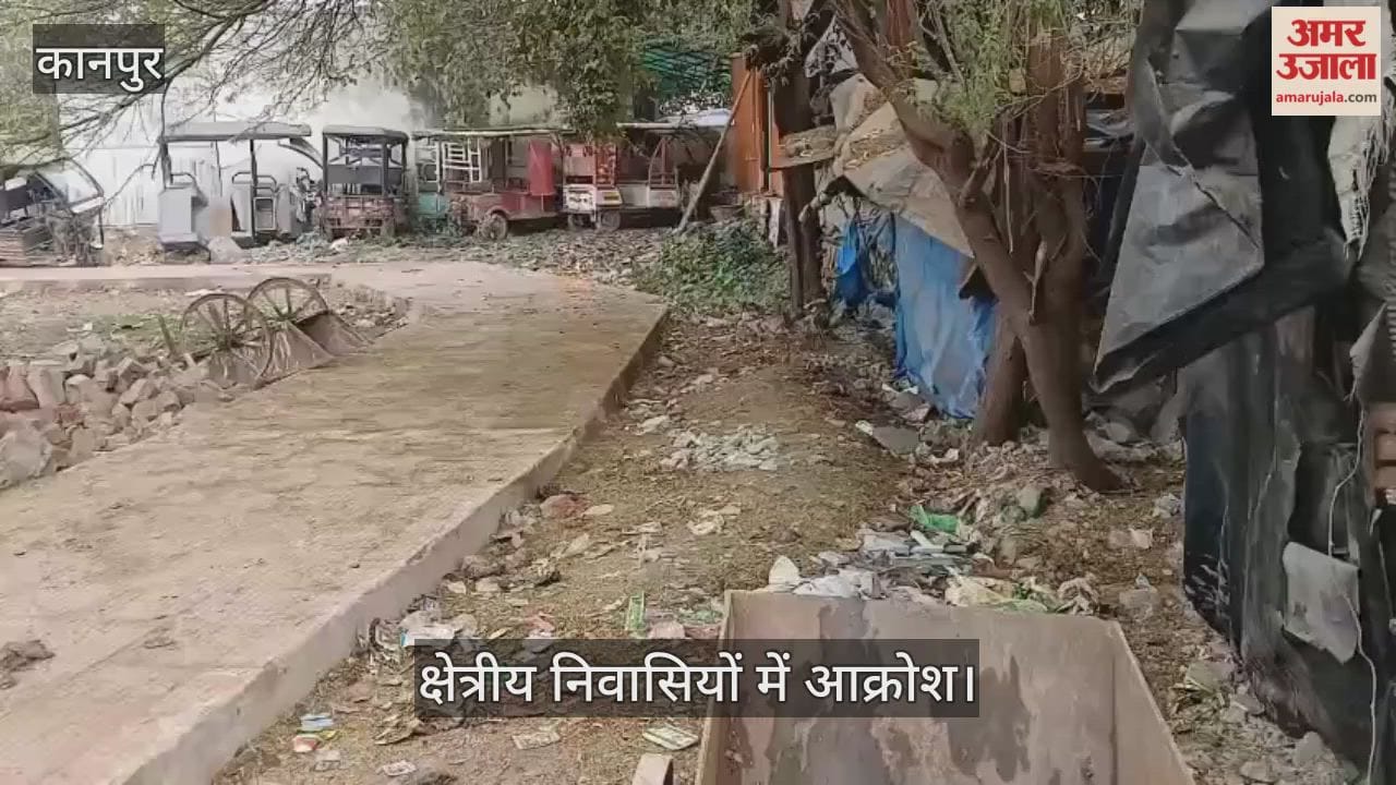 कानपुर: पुलिस का मालखाना और निगम का'गैरेज बना तिकोना पार्क; झाड़ियों के बीच गुम हुआ बचपन