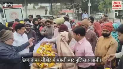 Sehore news: Sehore’s great donor Manohar Maheshwari gets Guard of Honour for donating his body