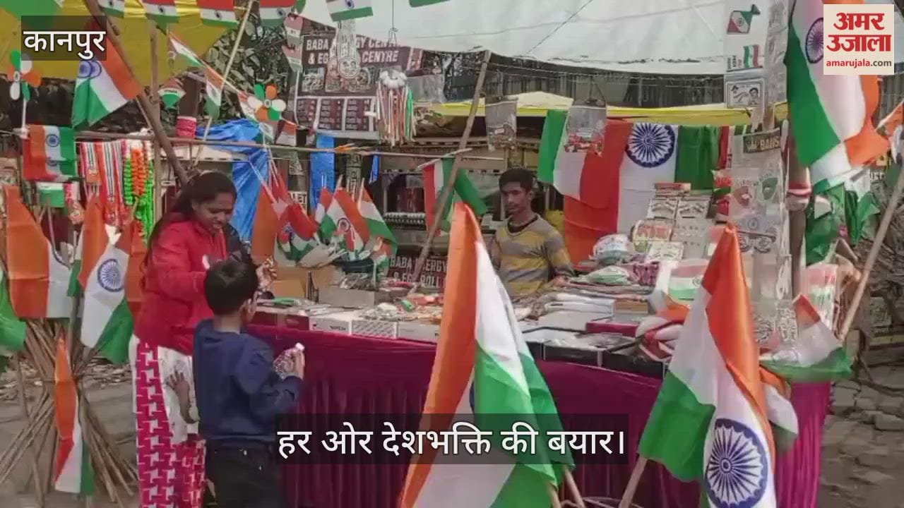 तिरंगामय हुआ कानपुर: गणतंत्र के उत्सव में डूबा शहर, गुरुदेव चौराहे पर लगी झंडों की कतार