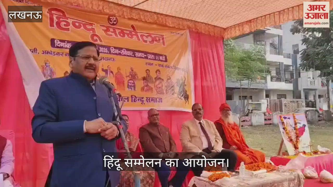 VIDEO: लखनऊ के हनुमान वाटिका में हिंदू सम्मेलन का आयोजन