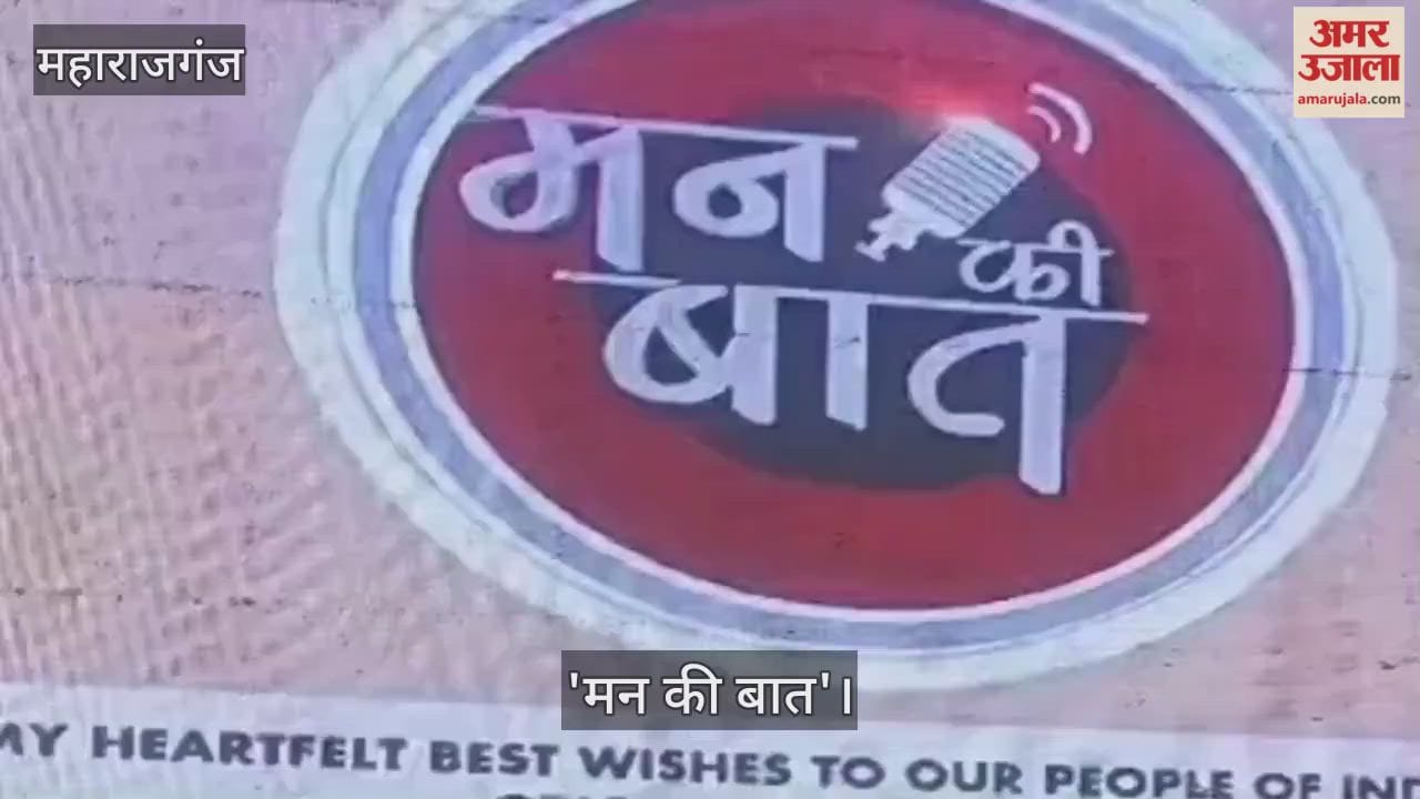 Live broadcast of the 130th episode of 'Mann Ki Baat'
