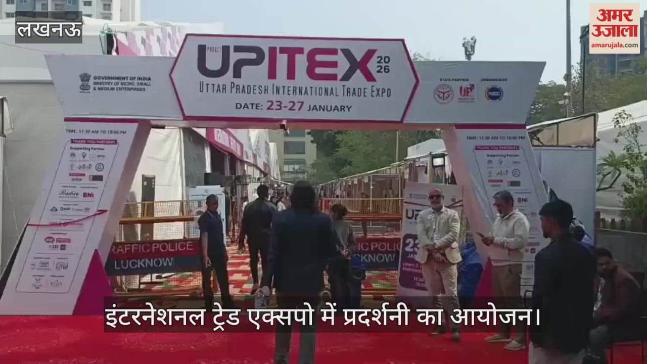 VIDEO: इंटरनेशनल ट्रेड एक्सपो में प्रदर्शनी का आयोजन