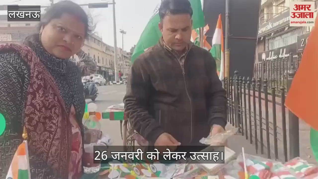 VIDEO: 26 जनवरी को लेकर बच्चों में उत्साह, बच्चों ने तिरंगा, टोपी और हाथों में बांधने वाले बैंड खरीदे