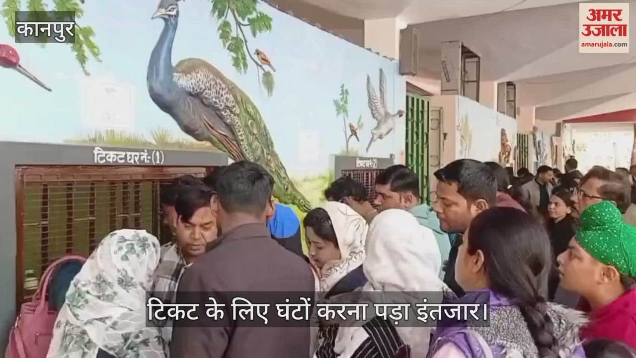 कानपुर चिड़ियाघर में रिकॉर्ड तोड़ भीड़, संडे को फन डे बनाने उमड़े हजारों लोग