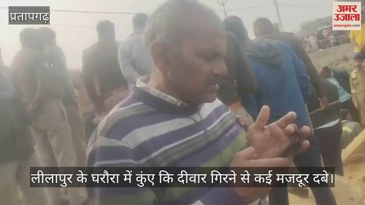 Many labourers were buried under the wall of a well in Gharaura of Leelapur, one has died. News details in a short while.