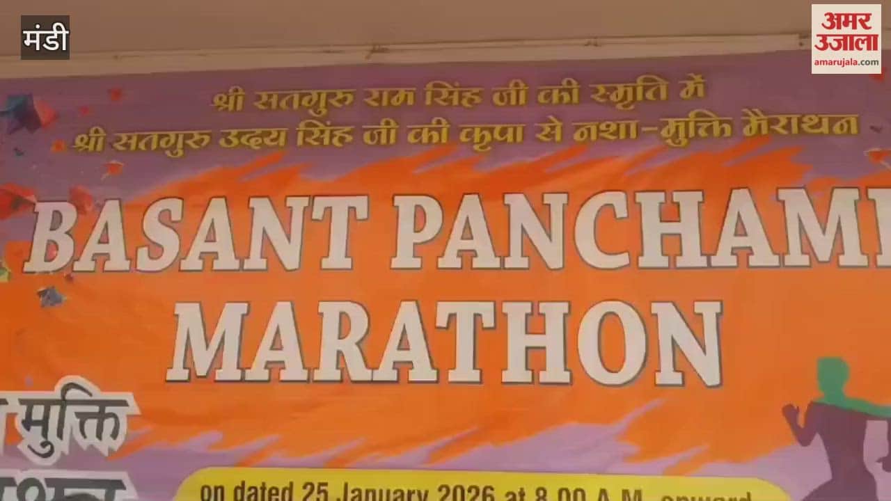 Mandi Young people ran to spread the message of drug de-addiction the Namdhari community organized the Basant Panchami marathon