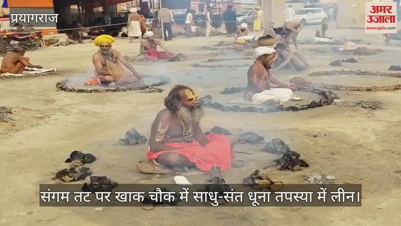 In Khak Chowk on the banks of the Sangam, the saints and sages are immersed in Dhuna tapasya, the sadhana is done in a special way.