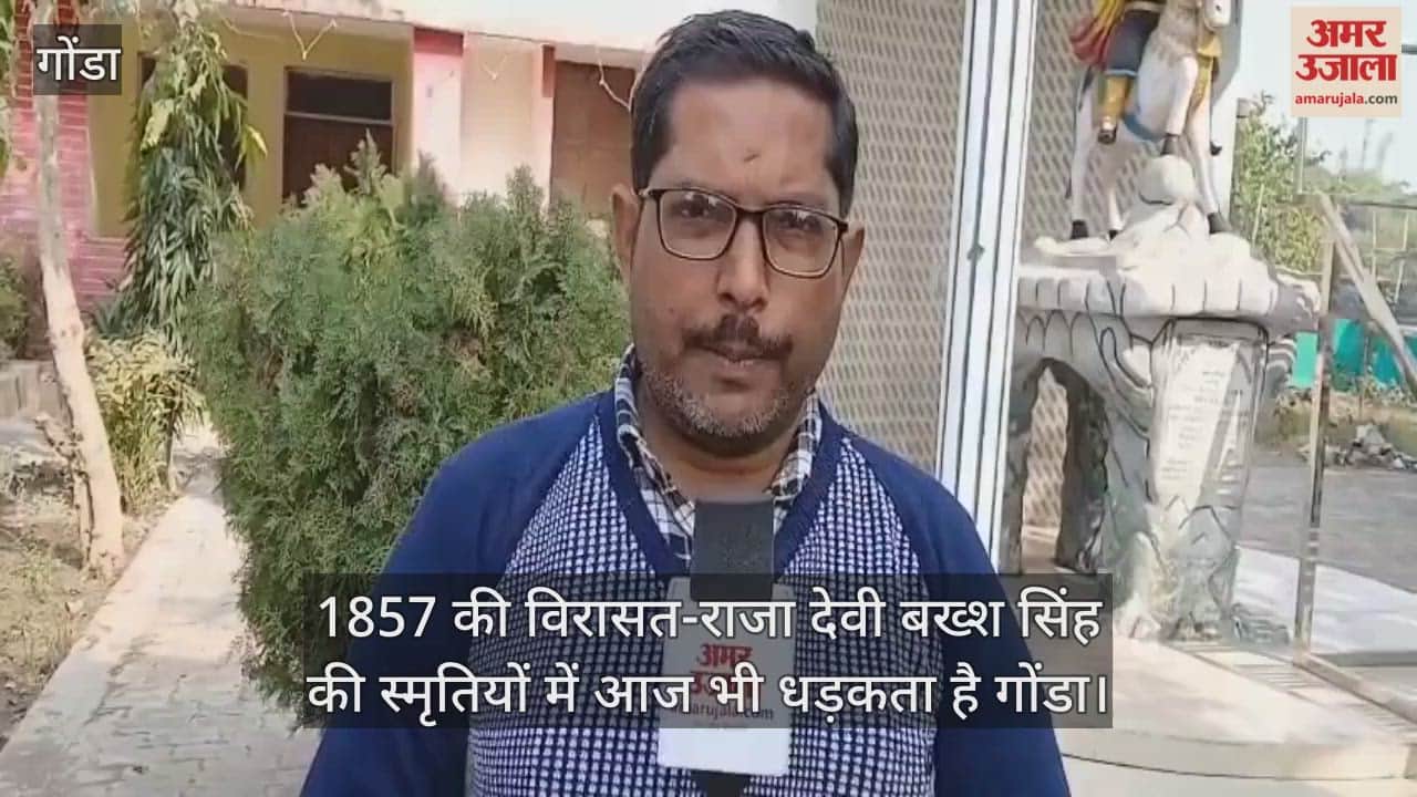 गणतंत्र की चेतना और 1857 की विरासत-राजा देवी बख्श सिंह की स्मृतियों में आज भी धड़कता है गोंडा