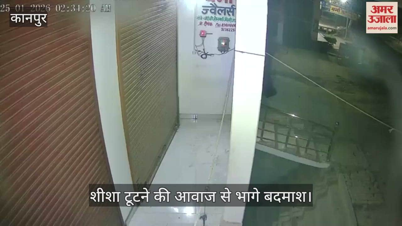 फर्रुखाबाद: शटर उचकाकर परचून दुकान में चोरी, ज्वेलरी शॉप में घुसने की कोशिश रही नाकाम