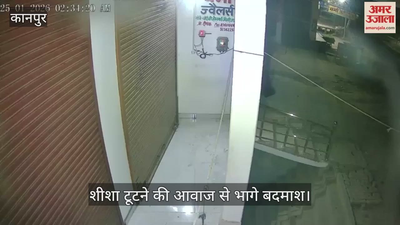 फर्रुखाबाद: शटर उचकाकर परचून दुकान में चोरी, ज्वेलरी शॉप में घुसने की कोशिश रही नाकाम
