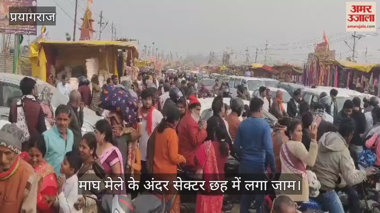 There is a long queue of vehicles from outside to inside the Magh Mela, devotees are facing problems.
