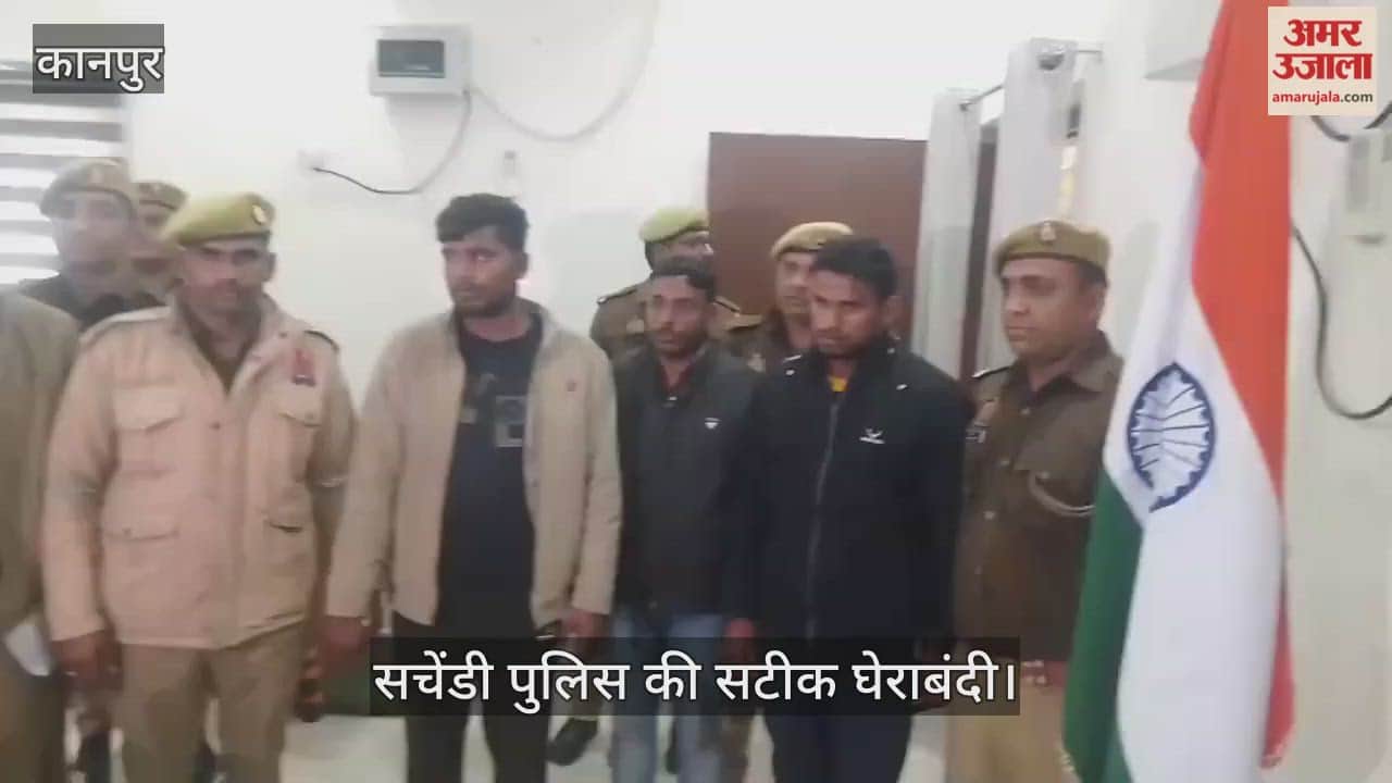 कानपुर: सचेंडी पुलिस ने दबोचा जालसाजों का गैंग; डीसीपी पश्चिम ने प्रेस वार्ता में किया खुलासा