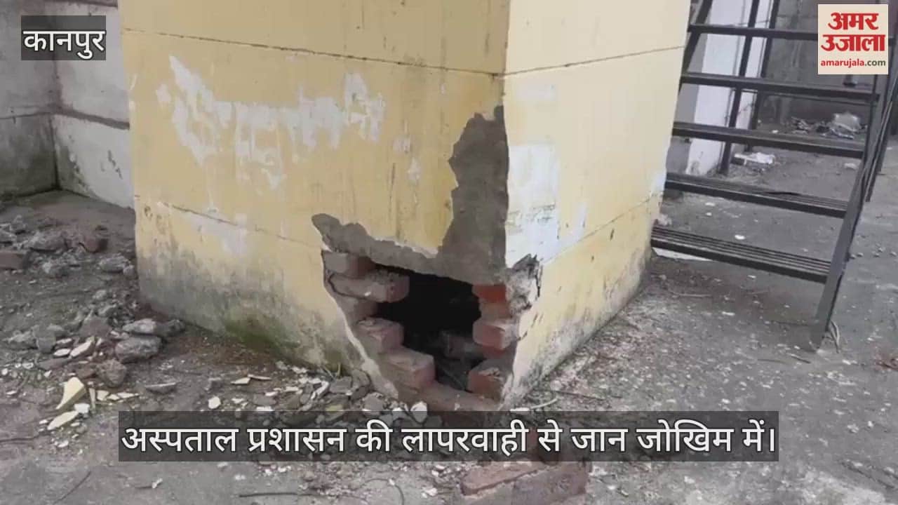 कानपुर: कांशीराम अस्पताल की इमारत में बड़ी दरार, बीम टूटने से मरीजों में हड़कंप…प्रबंधन ने साधी चुप्पी