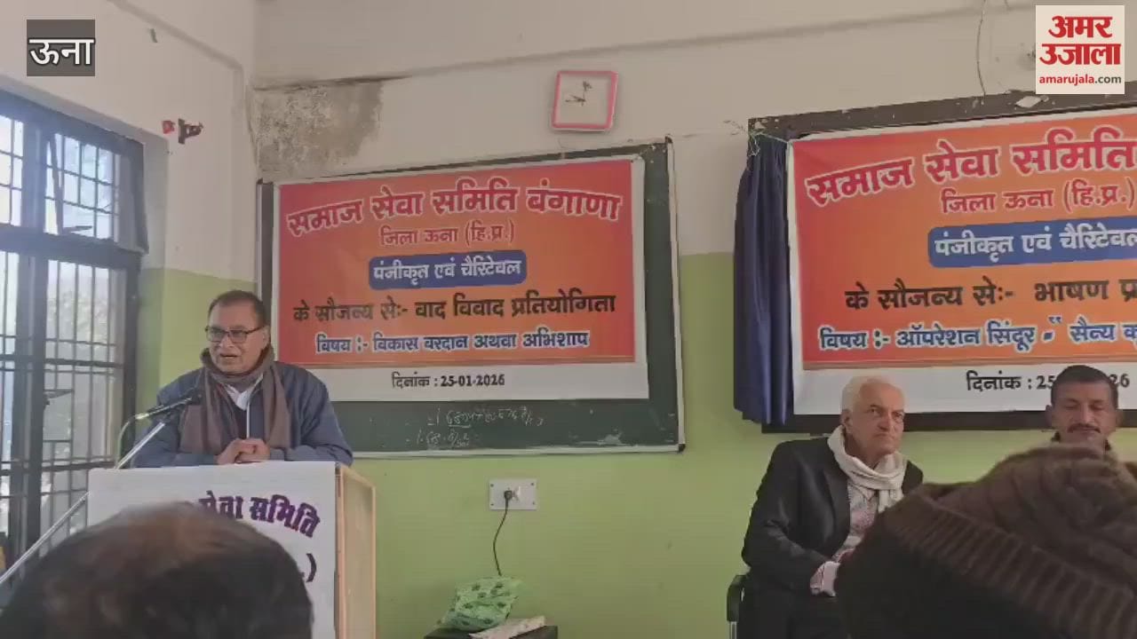 Una The Social Service Committee of Bangana organized an essay speech and debate competition