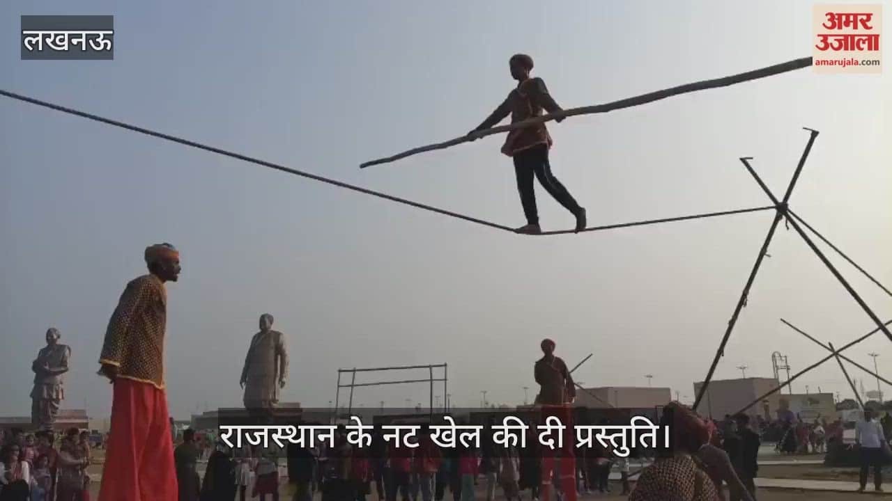 VIDEO : राष्ट्रीय प्रेरणा स्थल: कलाकारों ने राजस्थान के नट खेल की दी प्रस्तुति