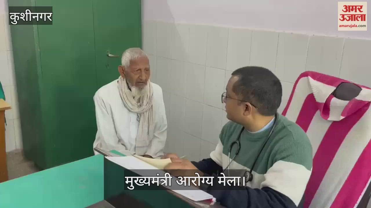 सीएम आरोग्य मेले में 33 मरीजों का हुआ स्वास्थ्य परीक्षण