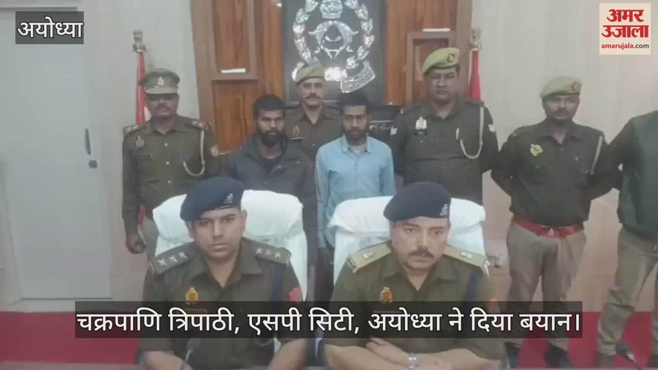 VIDEO : रामनगरी में जमीनों की जालसाजी, खाली पड़ी जमीन को बेचने के लिए आधार कार्ड में हेरफेर कर बदल दिया जमीन मालिक का नाम