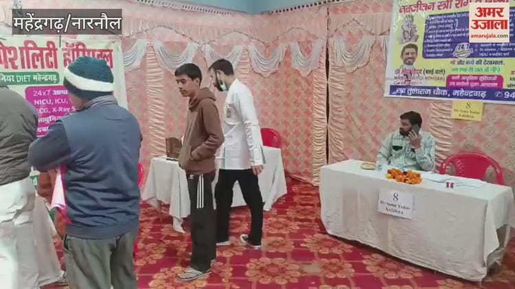 हरियाणा: CM नायब सिंह सैनी के जन्मदिन पर महेंद्रगढ़ में निशुल्क स्वास्थ्य जांच शिविर का आयोजन