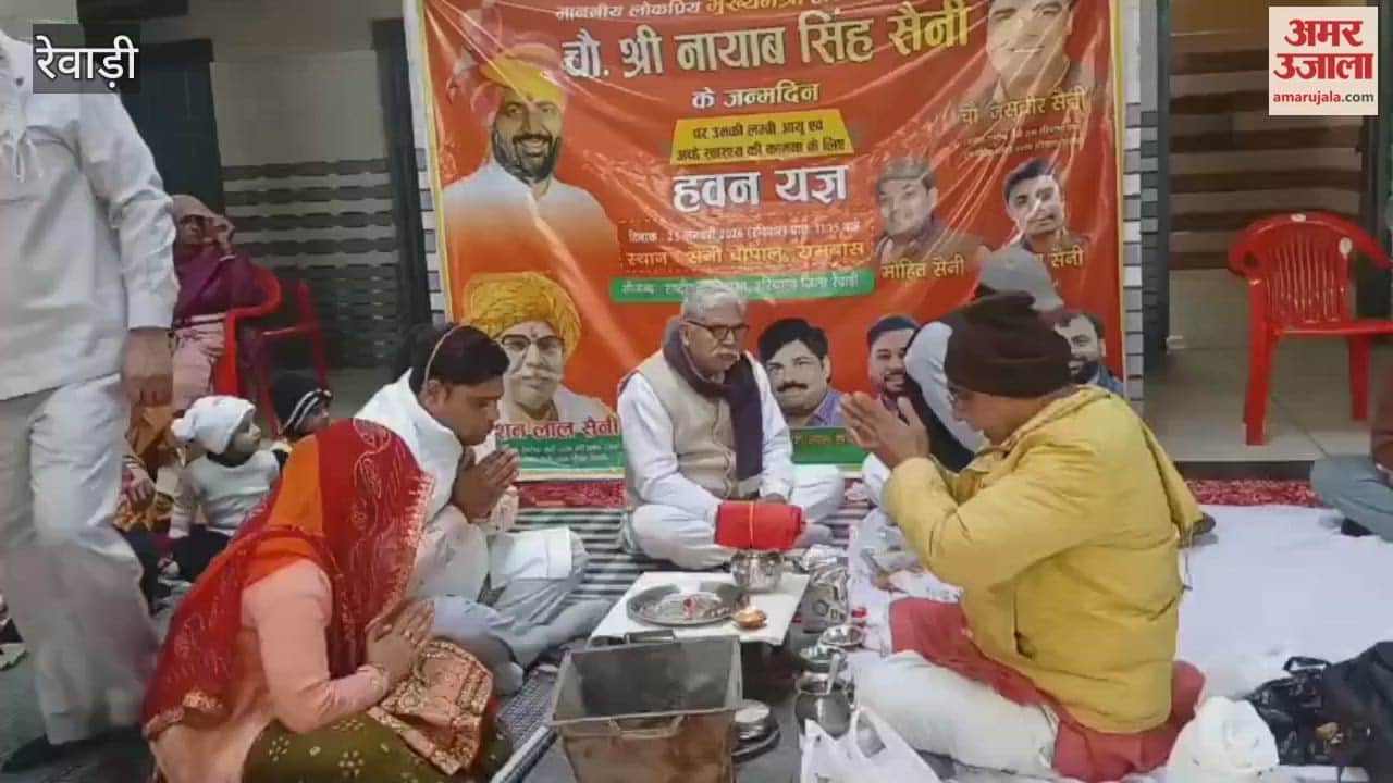 Havan Yagna organized on CM Saini's birthday