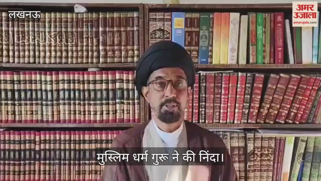 VIDEO: शंकराचार्य प्रकरण पर मुस्लिम धर्मगुरु भी आए सामने, घटना की निंदा की