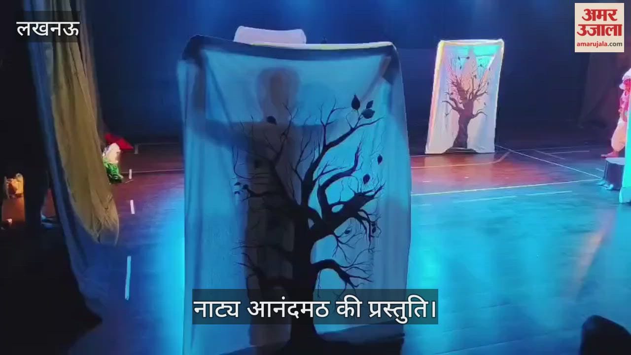 VIDEO: वंदे मातरम के 150 साल पूरे होने पर नाट्य आनंदमठ की प्रस्तुति
