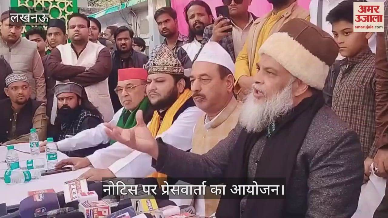 VIDEO: मेडिकल कॉलेज परिसर में मज़ार को हटाने संबंधी नोटिस पर प्रेसवार्ता का आयोजन