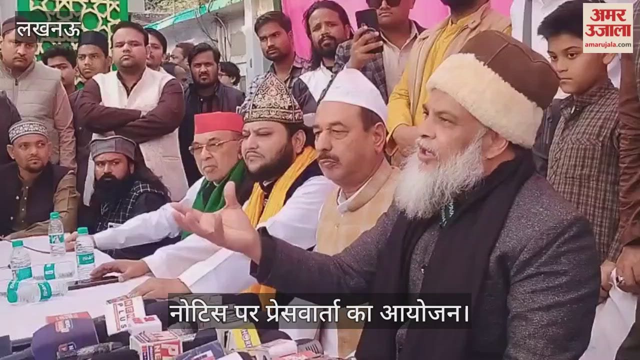 VIDEO: मेडिकल कॉलेज परिसर में मज़ार को हटाने संबंधी नोटिस पर प्रेसवार्ता का आयोजन