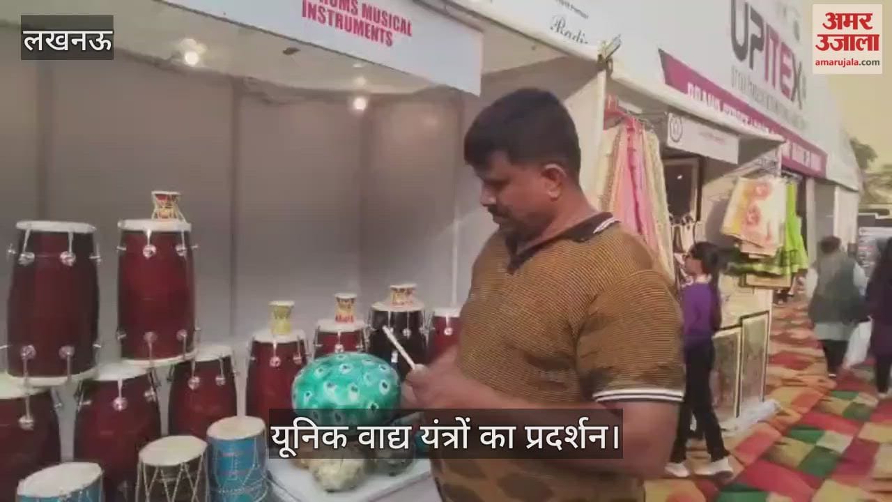 VIDEO: इंटरनेशनल ट्रेड एक्सपो में यूनिक वाद्य यंत्रों का प्रदर्शन
