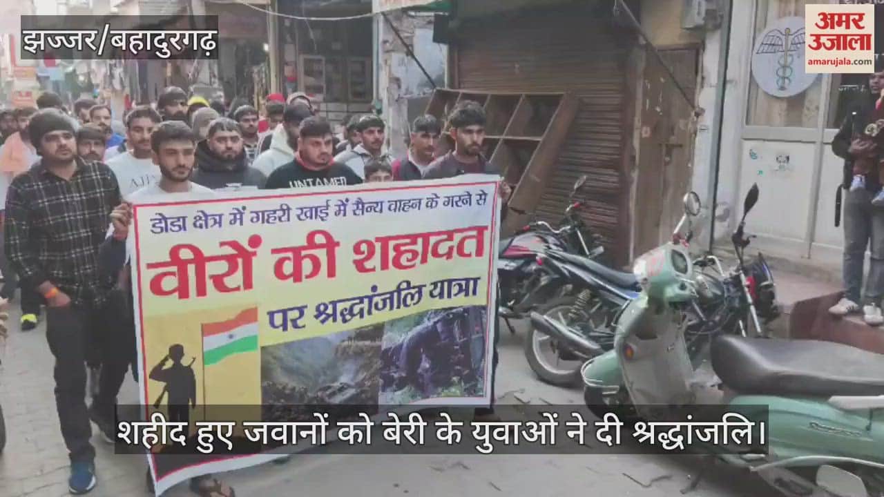 The youth of Beri paid tribute to the martyred soldiers.