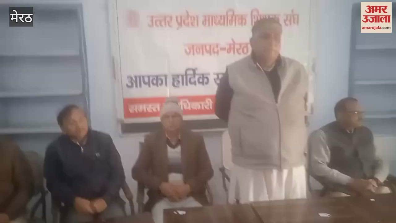 Meerut: Meeting of Uttar Pradesh Secondary Education Association