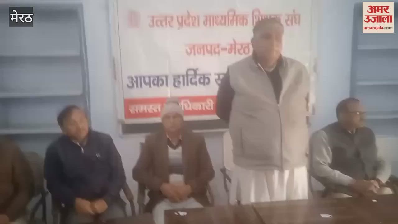 Meerut: Meeting of Uttar Pradesh Secondary Education Association