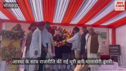 aastha ke sath rajniti malaseri dungri