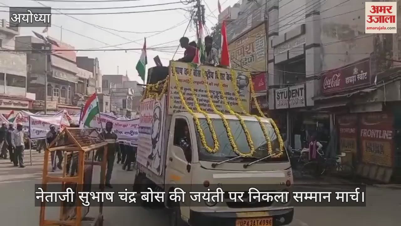 नेताजी सुभाष चंद्र बोस की जयंती पर अयोध्या में निकला सम्मान मार्च