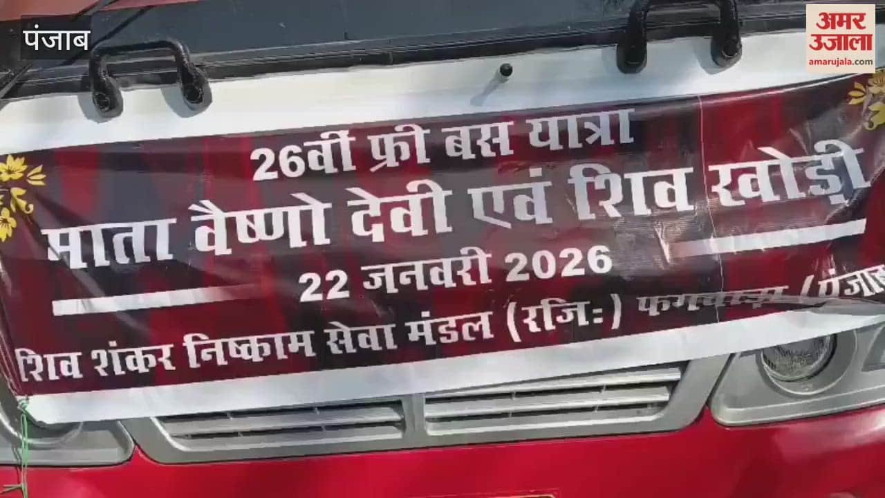 A bus carrying devotees has departed from Phagwara for Mata Vaishno Devi and Shivkhori.