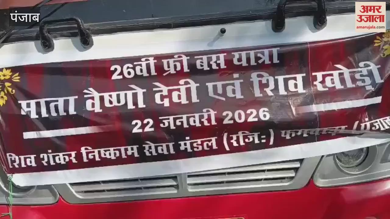 A bus carrying devotees has departed from Phagwara for Mata Vaishno Devi and Shivkhori.