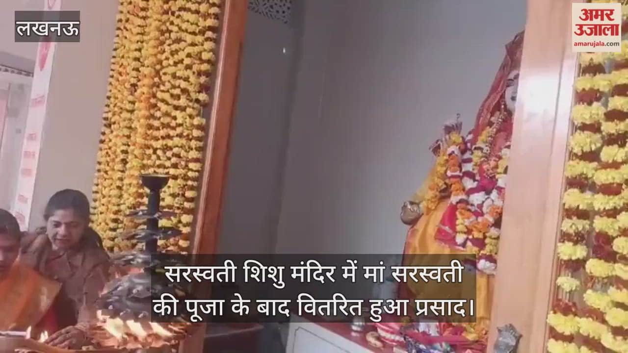 लखनऊ में बसंत पंचमी पर सरस्वती शिशु मंदिर में मां सरस्वती की पूजा के बाद वितरित हुआ प्रसाद