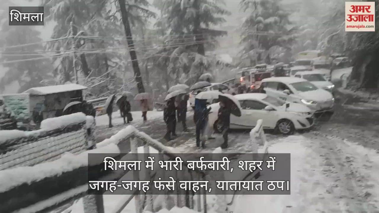 Heavy snowfall in Shimla, vehicles stranded in many parts of the city, traffic disrupted.