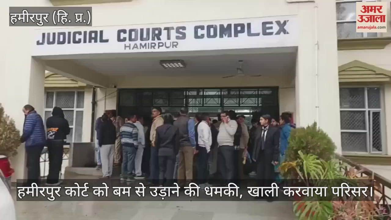 Hamirpur court receives bomb threat, premises evacuated.
