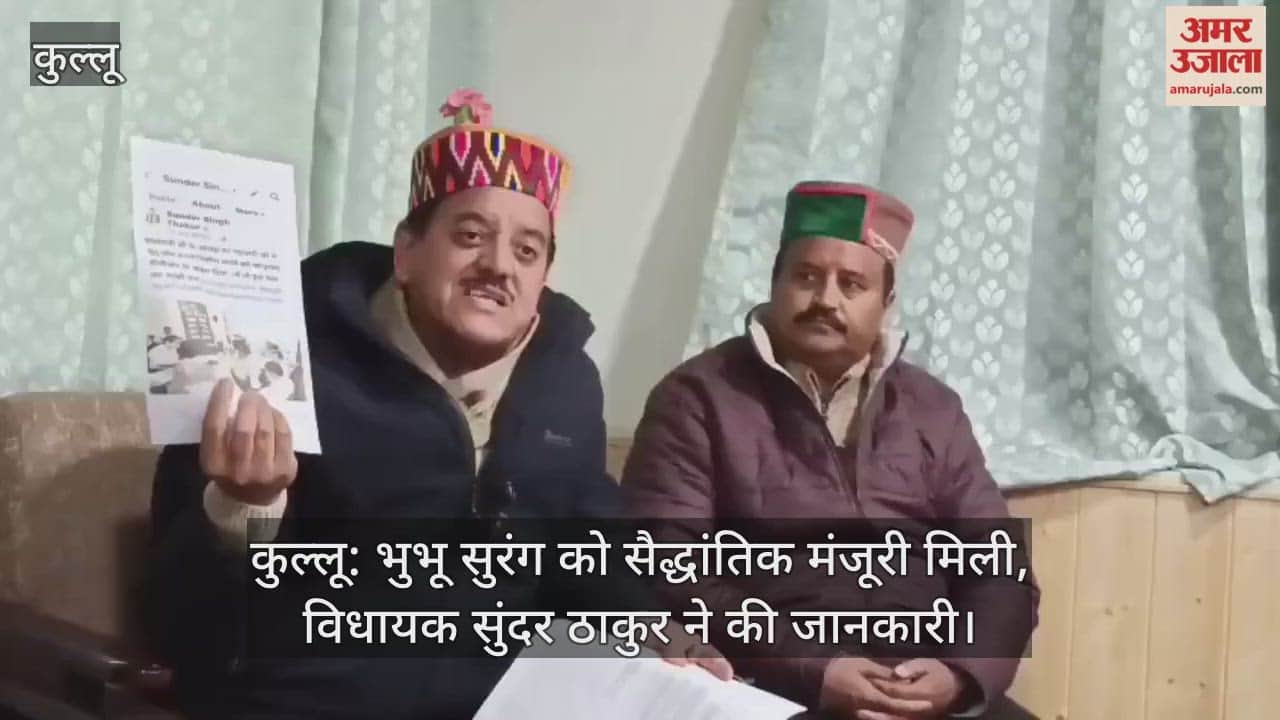 The Bhubhu tunnel has received in-principle approval, MLA Sundar Thakur informed.