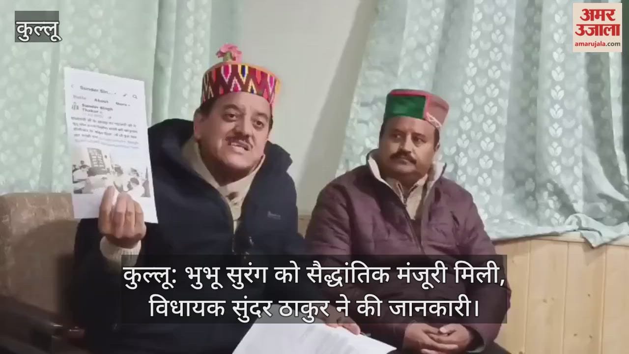 The Bhubhu tunnel has received in-principle approval, MLA Sundar Thakur informed.