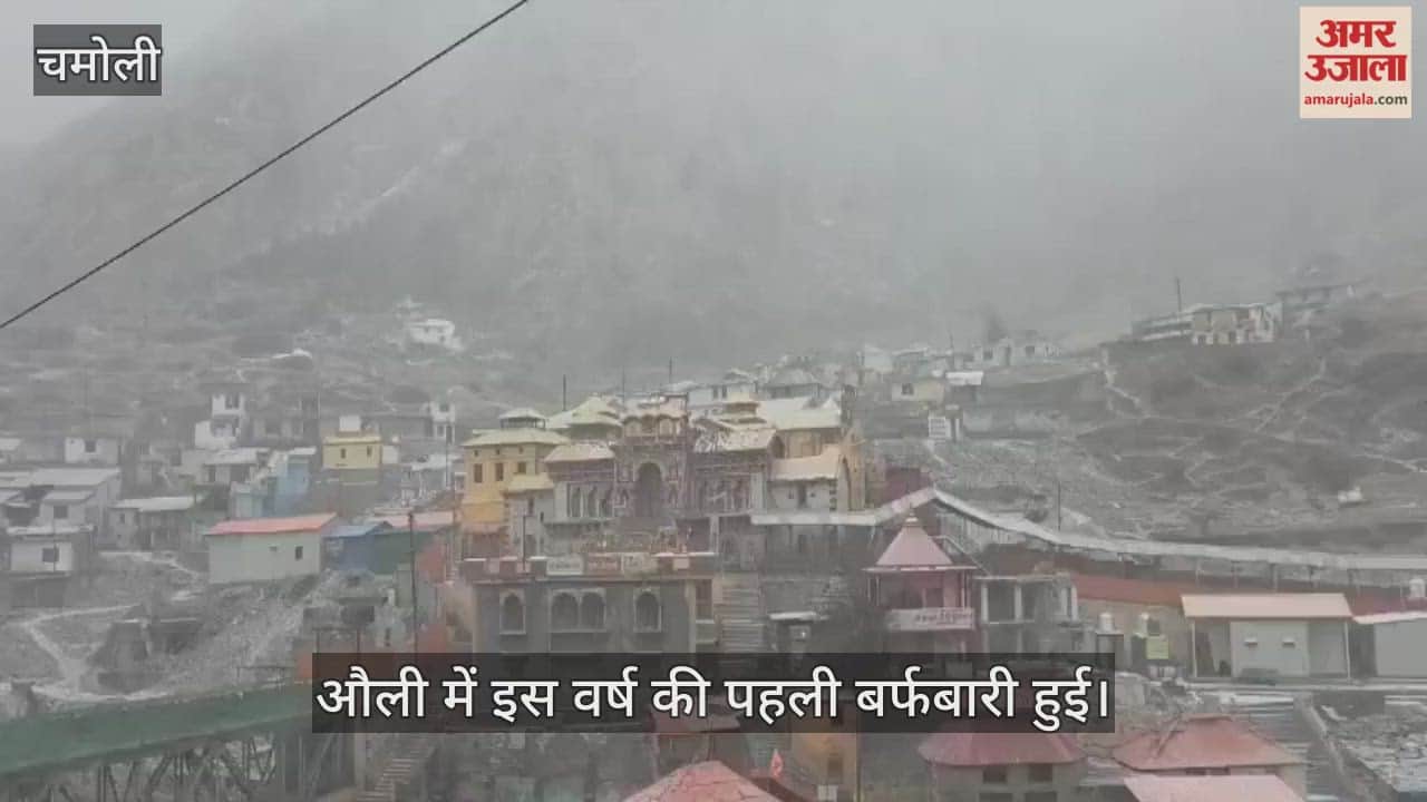 Snowfall in Badrinath Dham tourists arrive in Auli Chamoli Video News