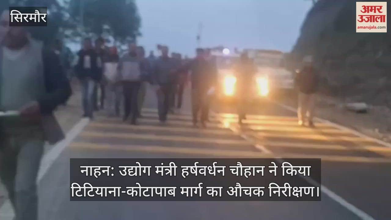 Industries Minister Harshvardhan Chauhan conducted a surprise inspection of the Titiana-Kotapab road.