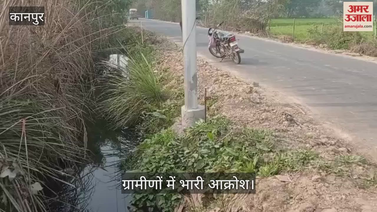 कानपुर: कुरसौली-मंधना मार्ग पर ड्रेनेज सिस्टम फेल, गंदगी से पटा नाला बांट रहा बीमारियां