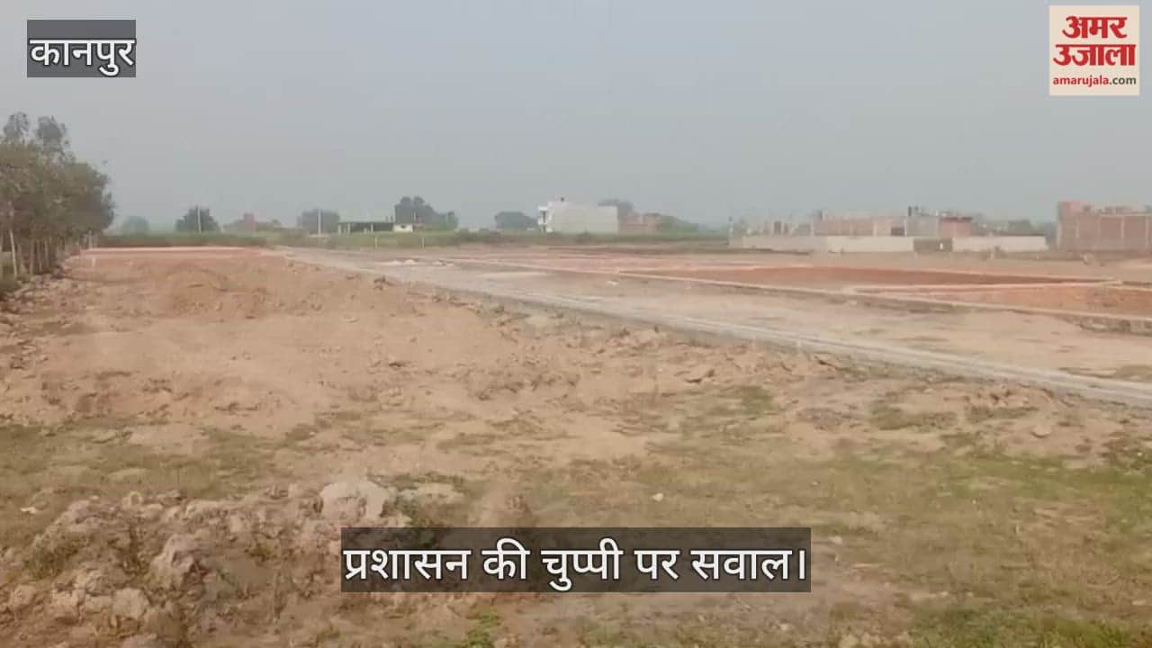 कानपुर: कुरसौली में बिना स्वीकृत बोर्ड के हो रही प्लाटिंग, धोखे का शिकार हो रहे खरीदार