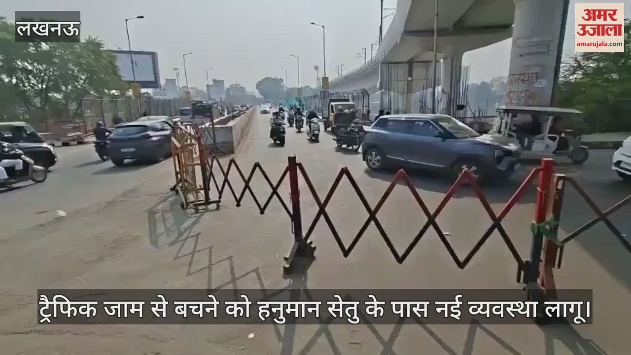 लखनऊ में ट्रैफिक जाम से बचने को हनुमान सेतु के पास नई व्यवस्था लागू